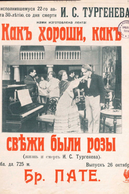 How Beautiful And Fresh Were The Roses... Poster