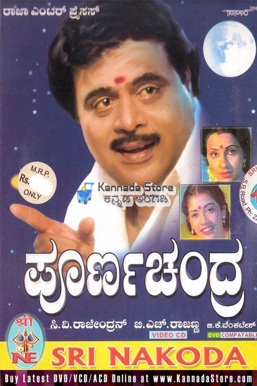 Poorna Chandra Poster