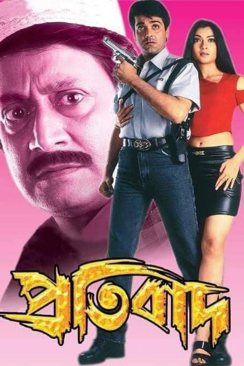 Pratibad Poster