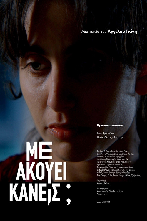 Can You Hear? Poster