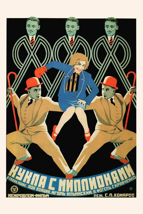 The Doll with Millions Poster