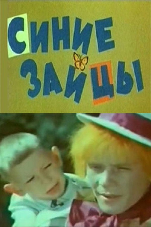 Blue Hares, or a Musical Journey Poster