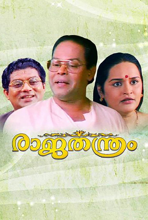 Rajathanthram Poster