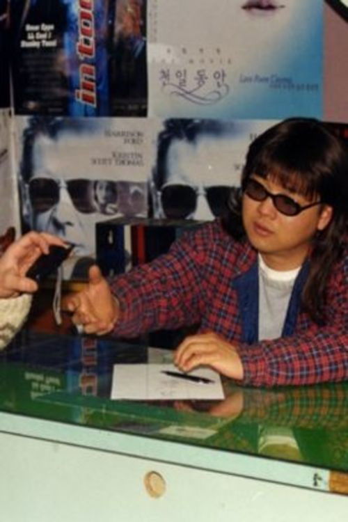 Director Huh Chi-gook (The Man Who Watched Too Much Part 2) Poster