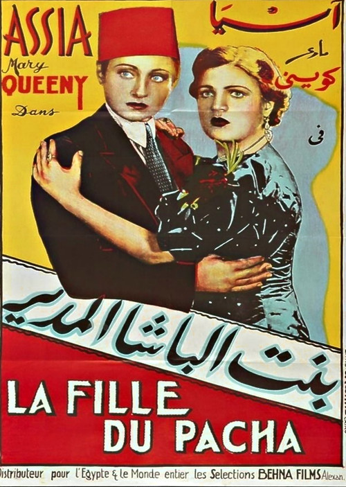 Bent Elbasha El Moder Poster