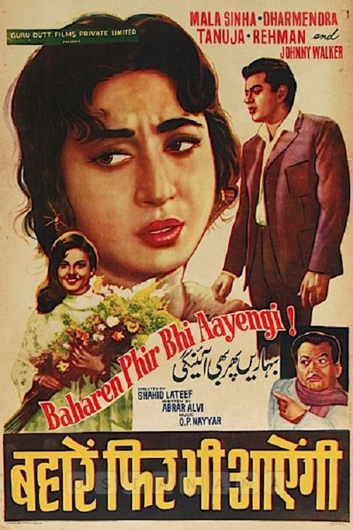Baharen Phir Bhi Aayengi Poster