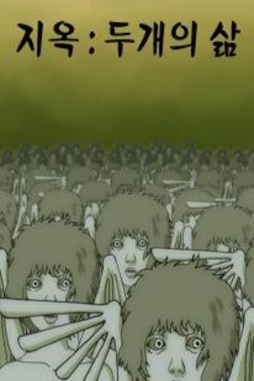 The Hell (Two Kinds of Life) Poster