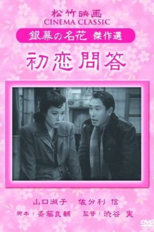First Love Questions and Answers Poster