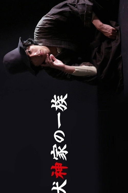 The Inugami Clan Poster