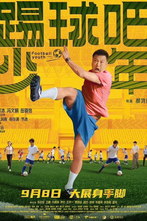 Football Youth Poster