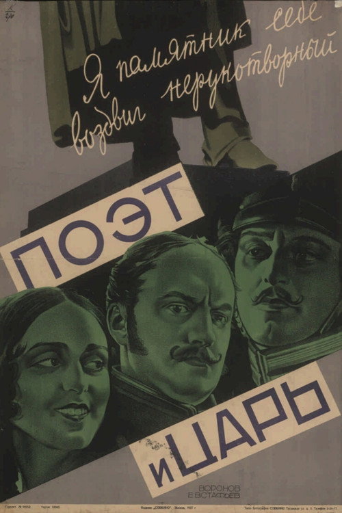 The Poet and the Tsar Poster