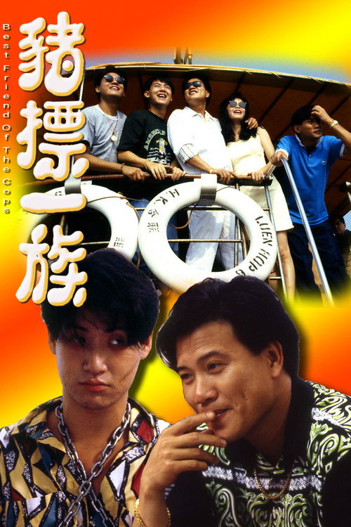 Best Friend of the Cops Poster