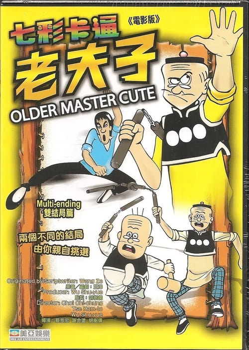 Old Master Q Poster