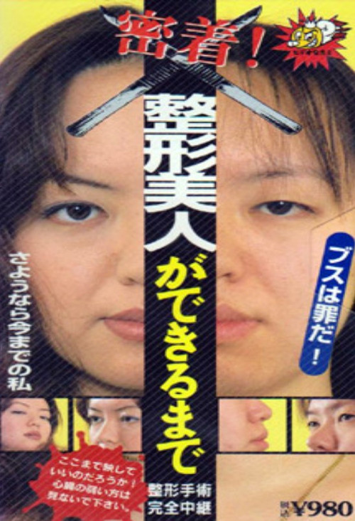 Until You Have Beauty: Plastic Surgery Poster