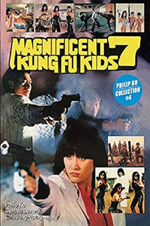 Magnificent 7 Kung-Fu Kids Poster