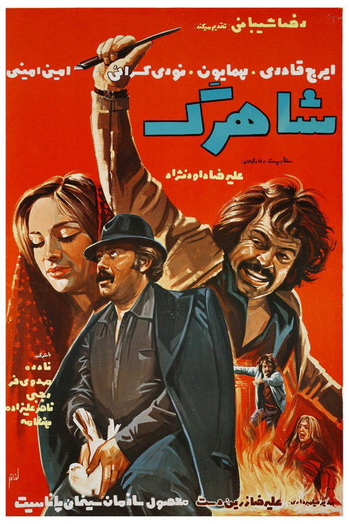 Shahrag Poster