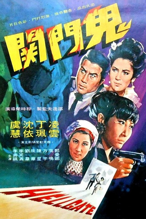 Hellgate Poster