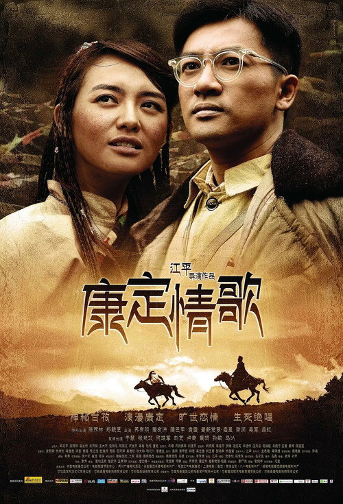 Kangding Love Song Poster