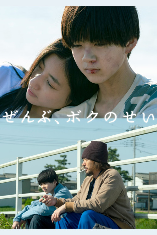 All Because of Me Poster