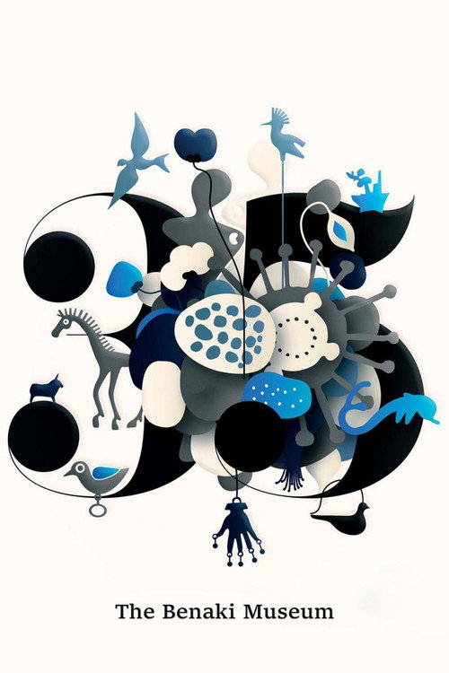 The Benaki Museum Poster