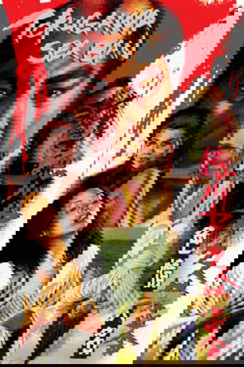 The Erotomaniac Daimyo Poster