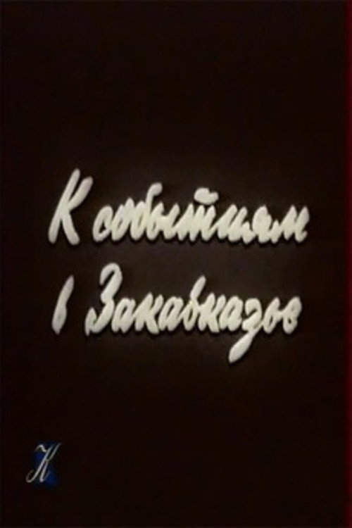 To the Events in Transcaucasia Poster