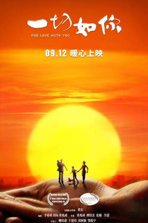 For Love with You Poster