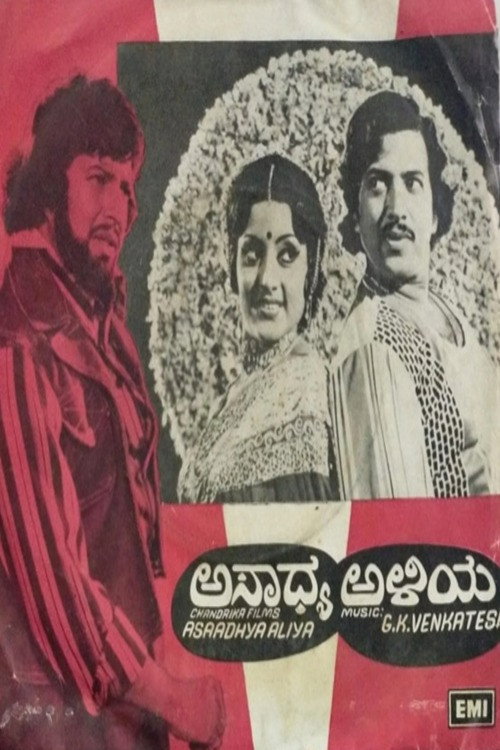 Asadhya Aliya Poster