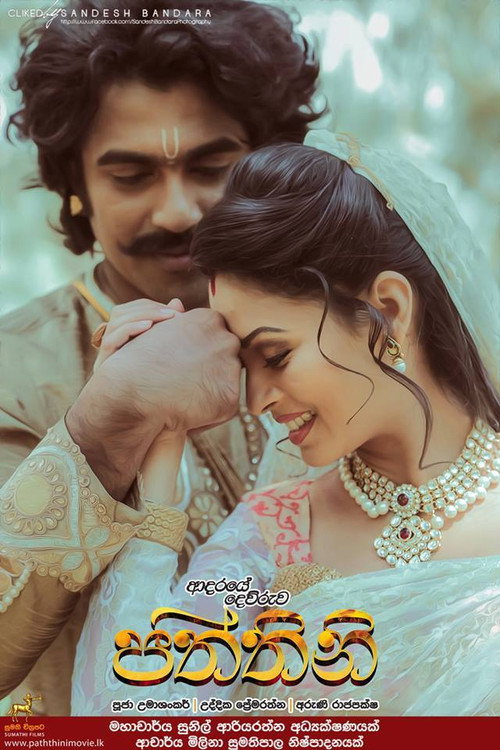 Paththini Poster