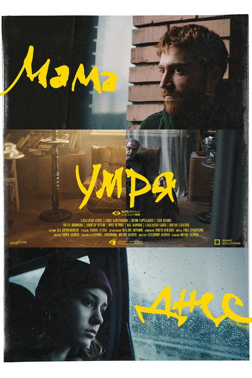Mother Died Today Poster