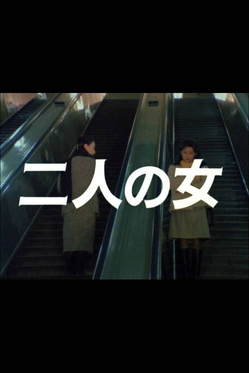Futari no onna Poster