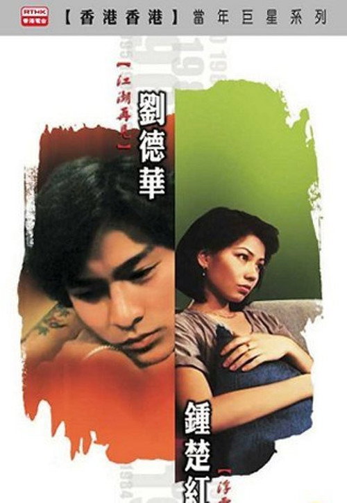 Till We Meet Again Poster