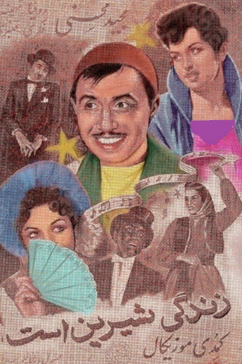 Life is Sweet Poster