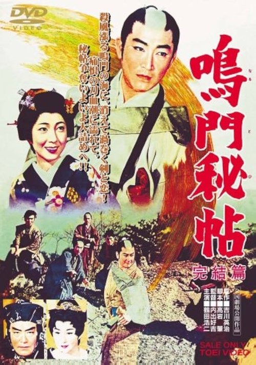 Naruto hijō kanketsu-hen Poster