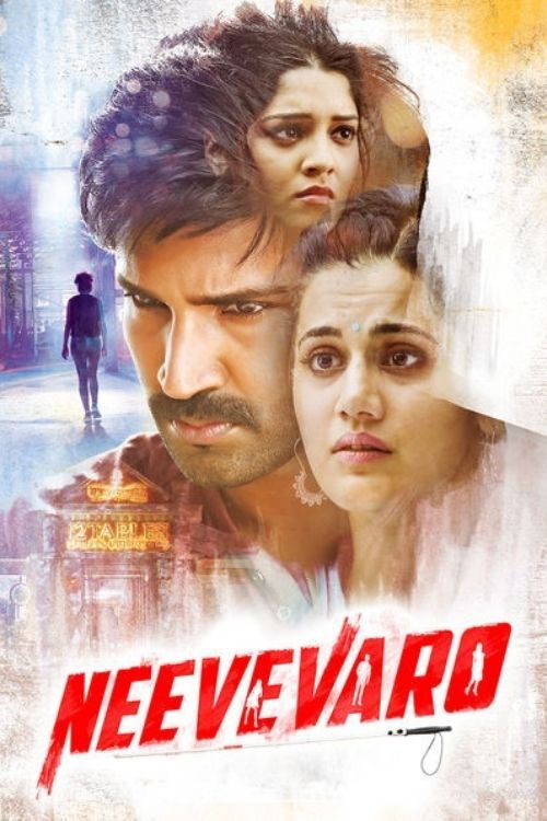 Neevevaro Poster