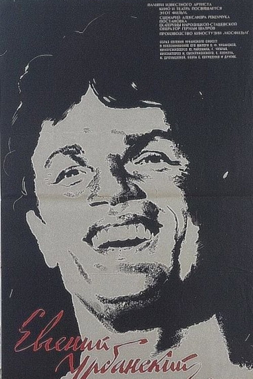 Evgeniy Urbanskiy Poster