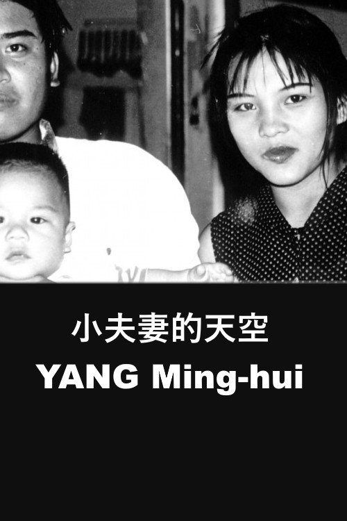 Too Young Poster