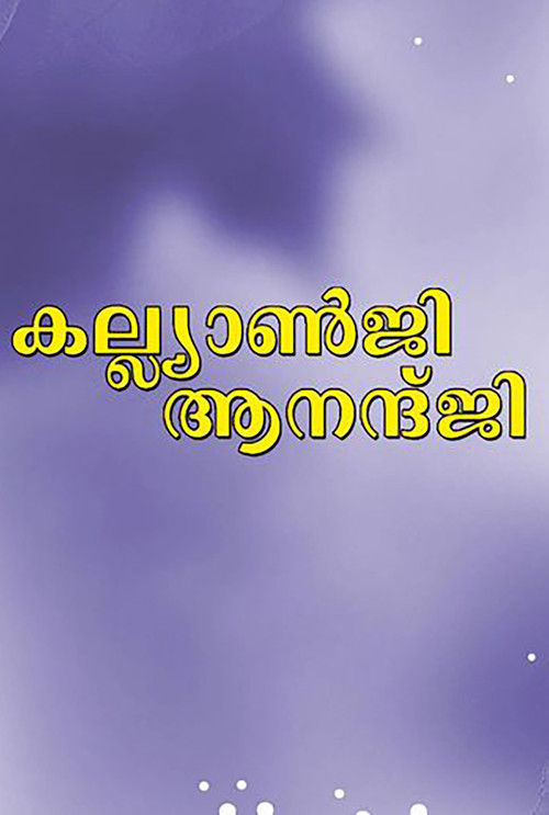 Kalyanji Anandji Poster