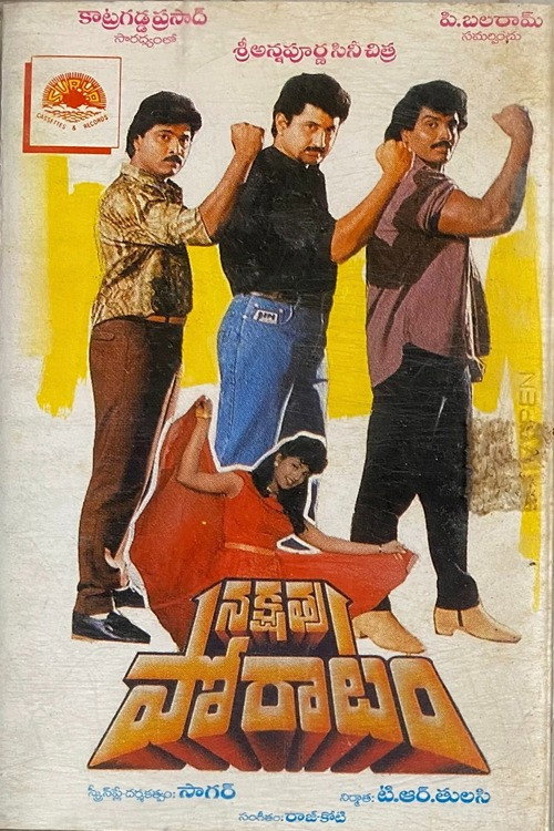 Nakshatra Poratam Poster