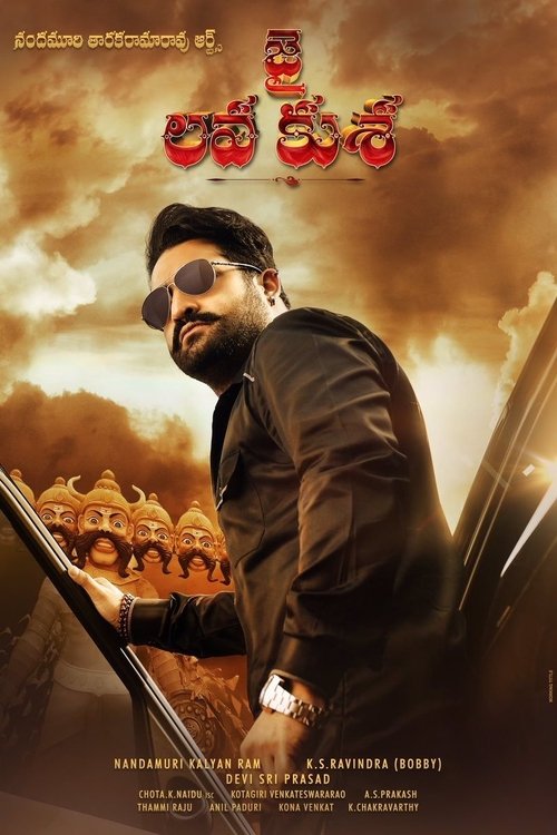 Jai Lava Kusa Poster