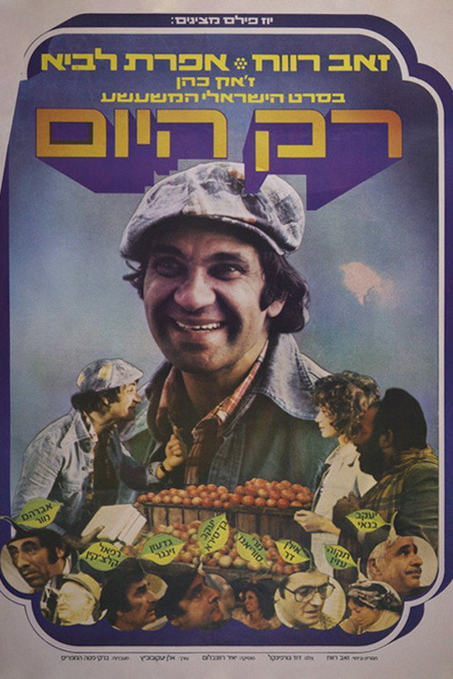 Only Today Poster
