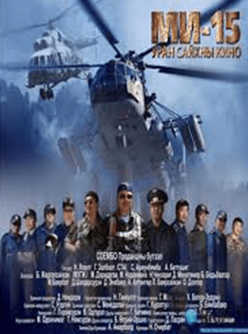 Mi-15 Poster