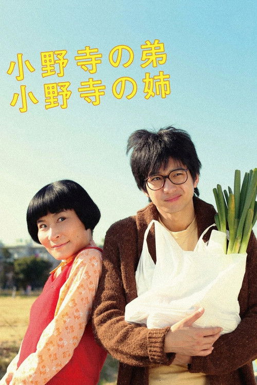 Oh Brother, Oh Sister! Poster