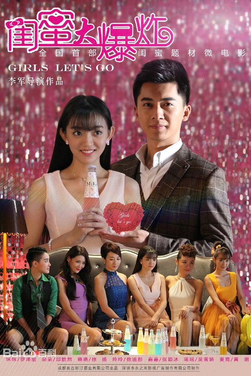 Girls Let's Go Poster