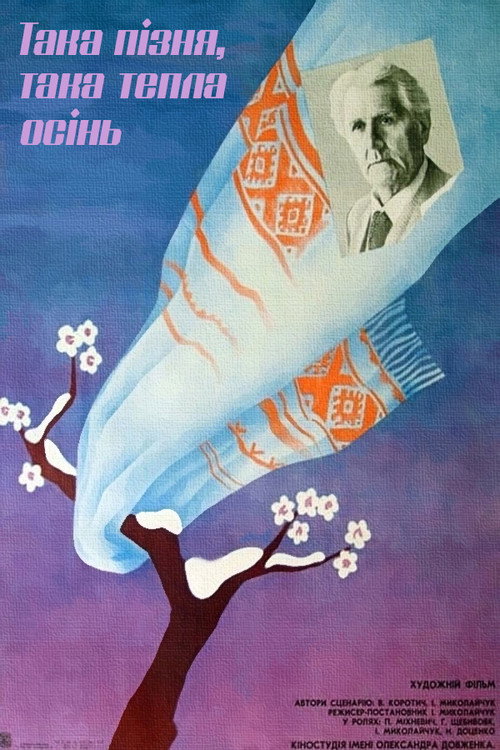 Such a Late, Such a Warm Autumn Poster