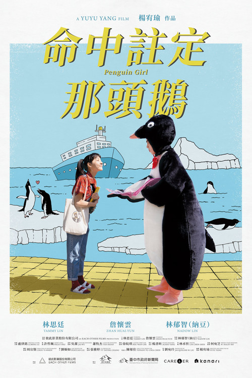 Penguin Girl Poster