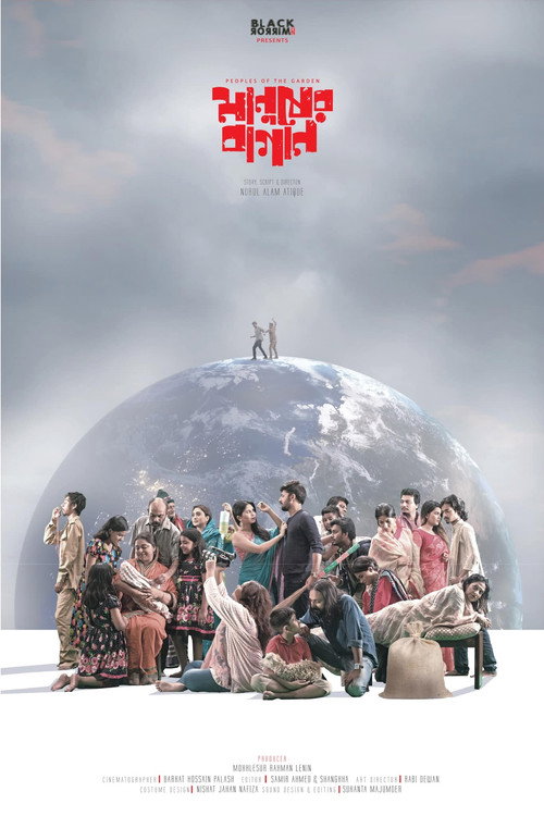 Peoples of the Garden Poster