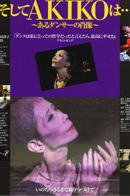 And Then Akiko Is...  A Portrait of a Dancer Poster