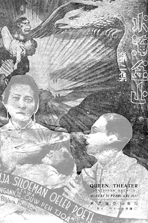 Son of White Snake Ghost Poster