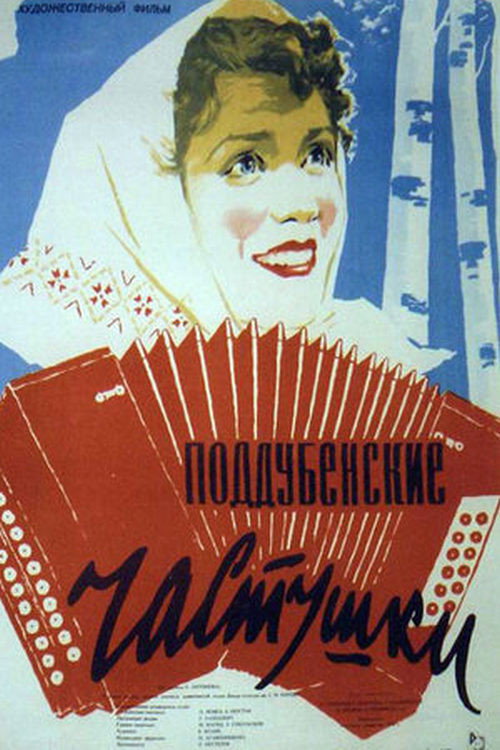 Poddubensky Ditties Poster